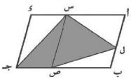 متوازي أضلاع